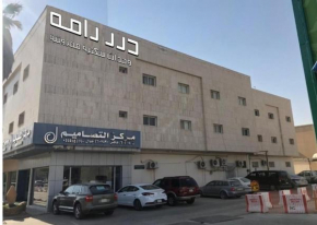 درر رامه العروبة